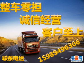 寶安西鄉(xiāng)沙井至廣元、自貢專業(yè)貨車出租與專線物流服務(wù)詳解